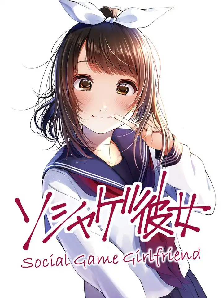 Social Game Girlfriend Chapter 22 1